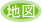 地図はこちら